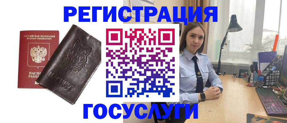 миграционный учет в Ишимбае