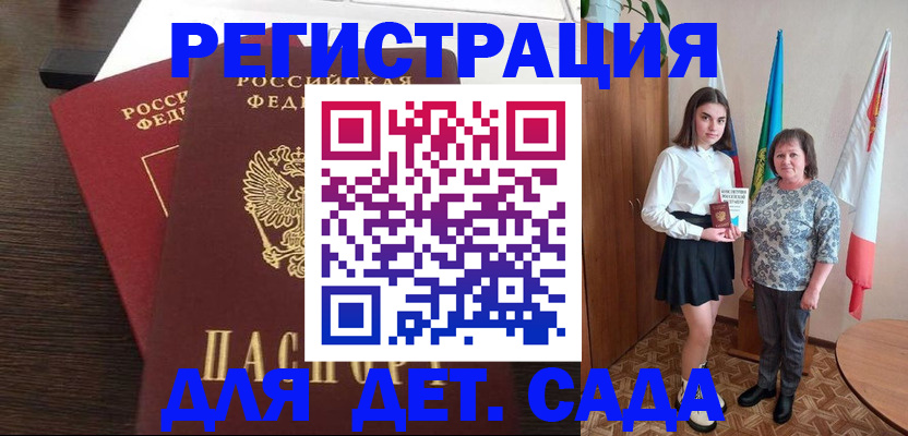 прописка для кредита в Ишимбае