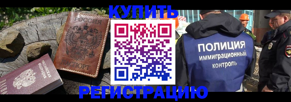 прописка от собственника в Ишимбае