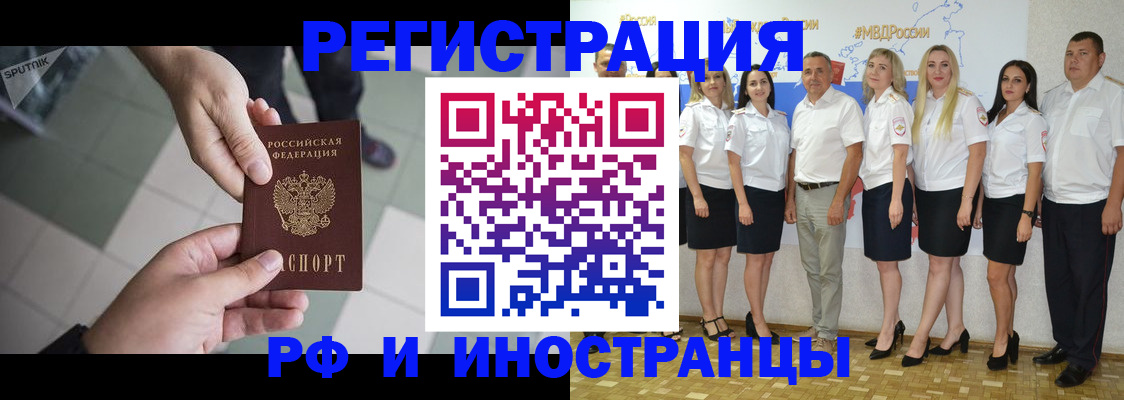 временная регистрация адрес в Ишимбае