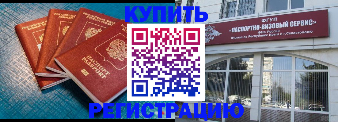 временная регистрация для всех в Ишимбае